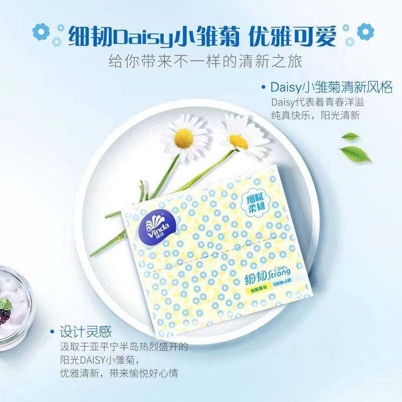 维达抽纸24包3层100抽整箱细韧家用面巾纸餐巾纸卫生纸抽官方正品,淘宝优惠券,粉丝福利购,淘宝优惠卷