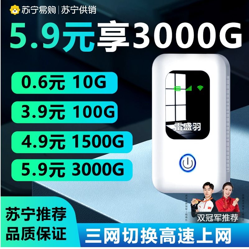 新款5g随身wifi移动无线网络wifi三网千兆双频全网通高速流量免插卡便携wilf4g手机宽带无线网卡套餐网速科技-图2