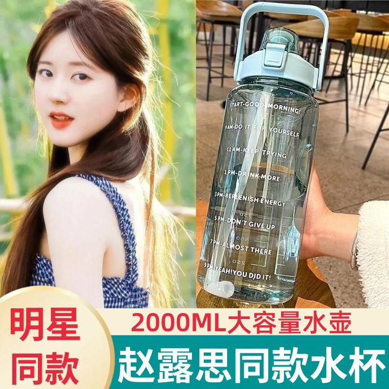 2000ml大容量水杯女生耐高温同款吨吨桶带吸管运动水壶夏季便携