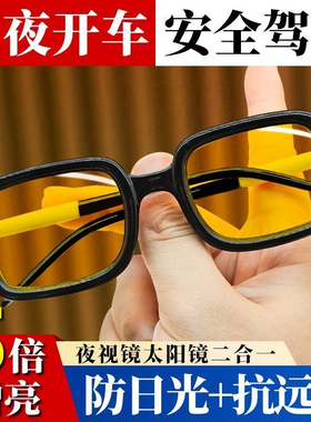 防蓝光疲劳眼镜感光变色遮阳护眼