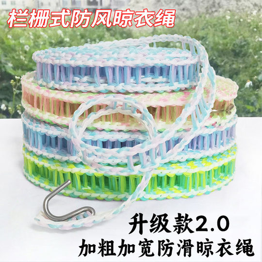 Outdoor bold windproof clothesline | Thousands of people purchased more
