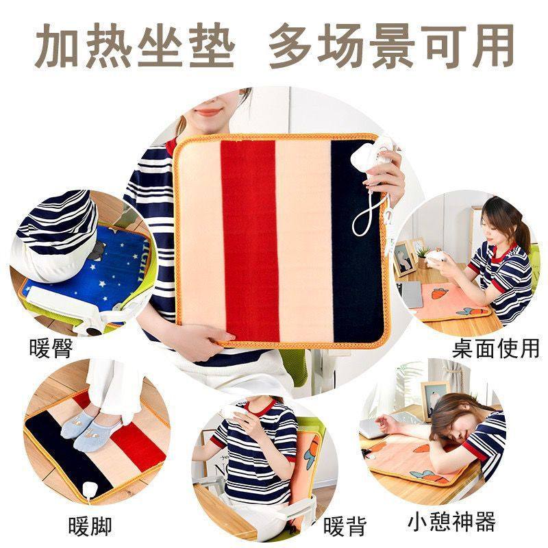 加热坐垫办公室座椅垫小电热毯小尺寸发热椅垫暖垫可拆洗防滑冬天,淘宝优惠券,粉丝福利购,淘宝优惠卷
