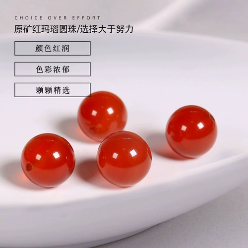 鸿运珠天然红玛瑙散珠红色圆珠水晶手链女diy手串配件原矿冰种 - 图0