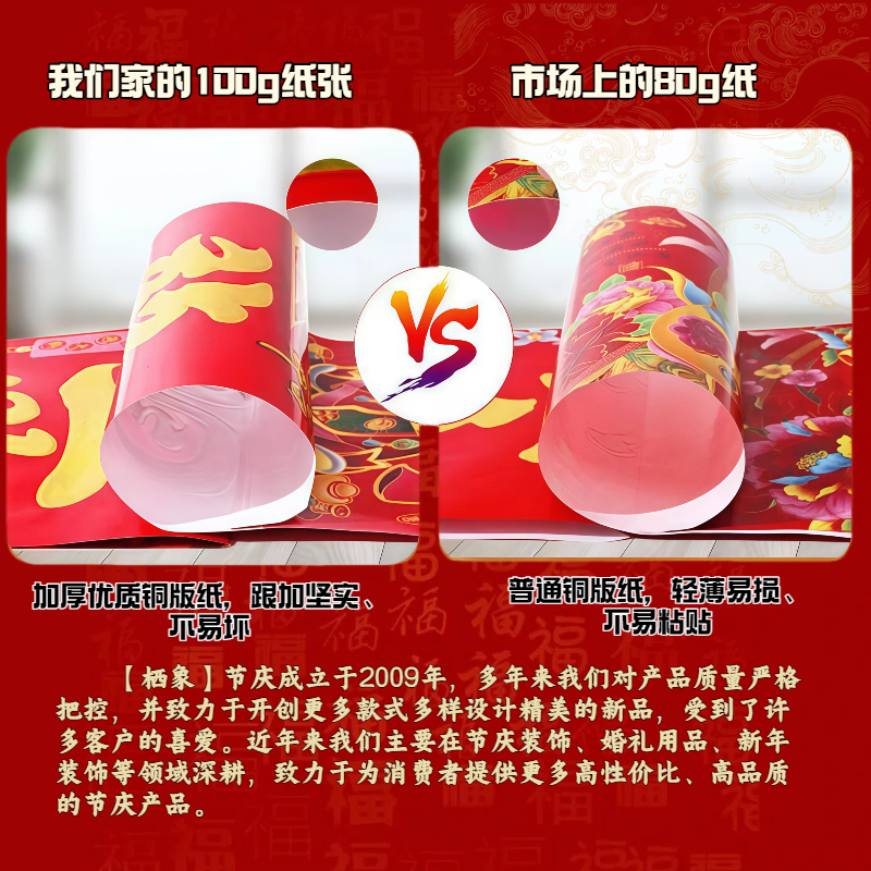 马年2026对联春联含横批俩福字俩窗花新年传统高档过年对联大礼包