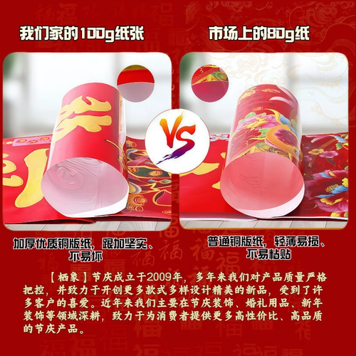 马年2026对联春联含横批俩福字俩窗花新年传统高档过年大礼包大门 - 图1