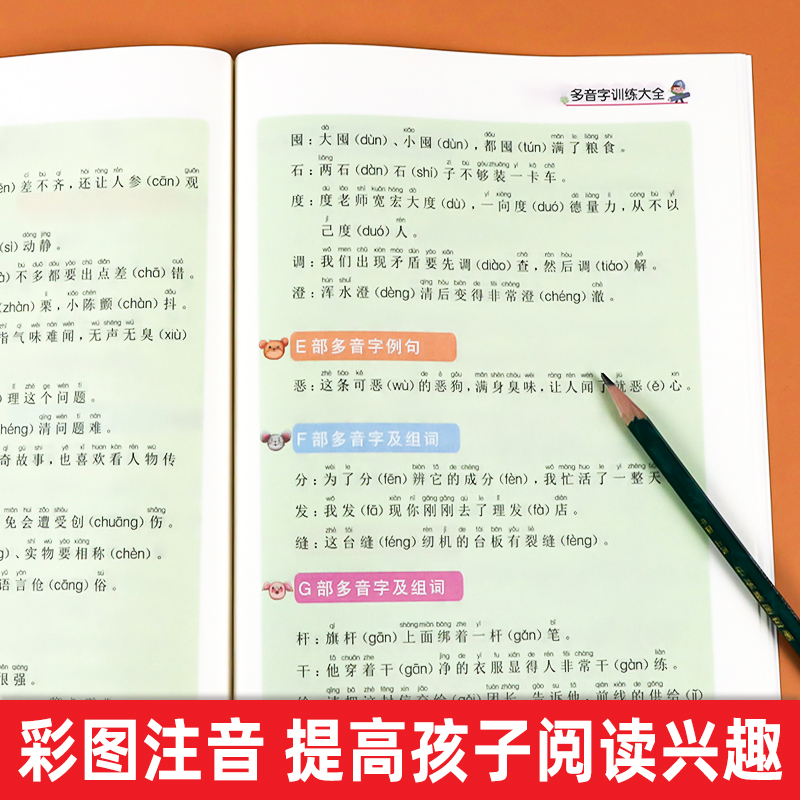 小学字词基础训练大全六册重叠词量词生多音字近义词反义词一年级二年级句式成语大全词语积累语文字拼音人教版 - 图1