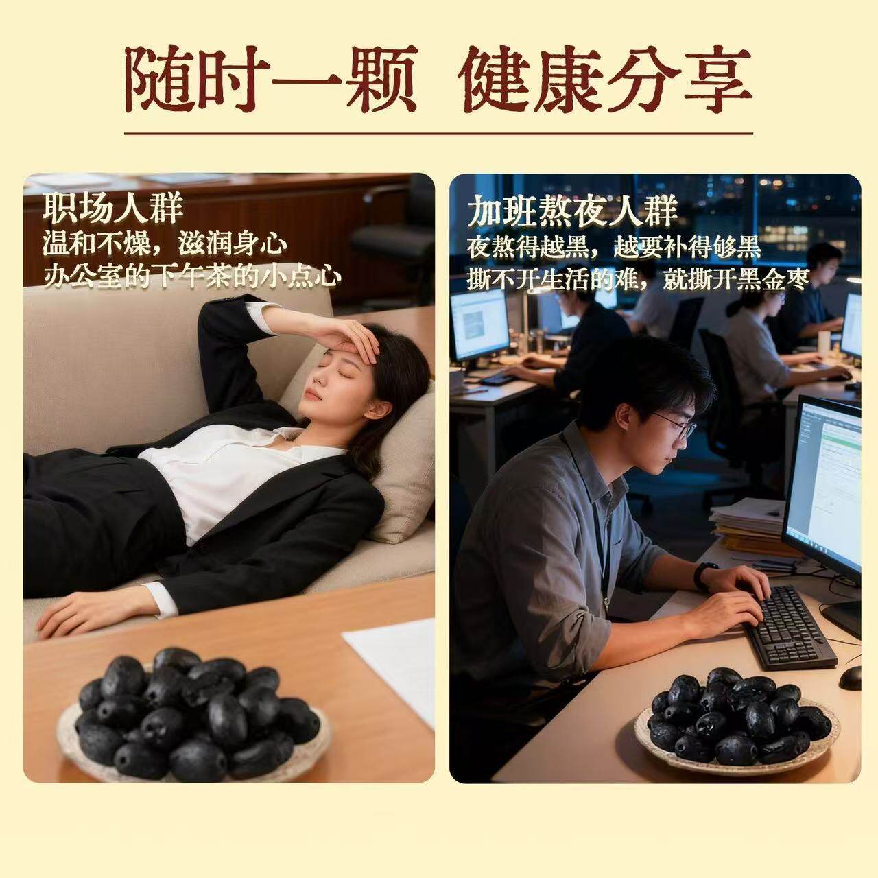 九蒸九制枣黑金枣去皮去核蒸枣口感软糯自然蒸晒传统工艺匠心制作