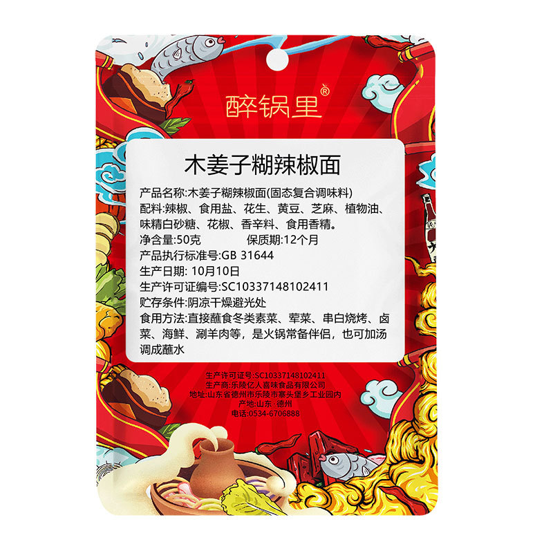 辣椒特辣干辣椒粉新辣椒面粗粉特辣中辣海椒朝天椒高辣干辣椒四川 - 图3