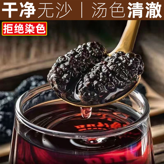 Authentic Xinjiang dried mulberries, specialty high-quality dried fruits, sand-free large fruits soaked in water, wine, wolfberry tea, fresh dried fruits
