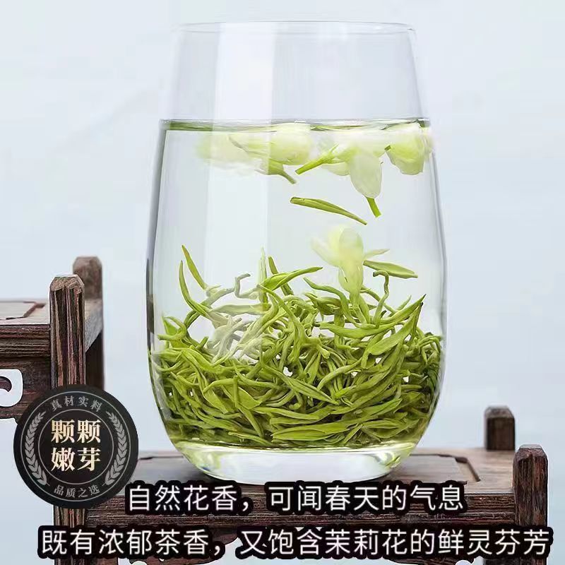 官补到手1元！茉莉花茶5包