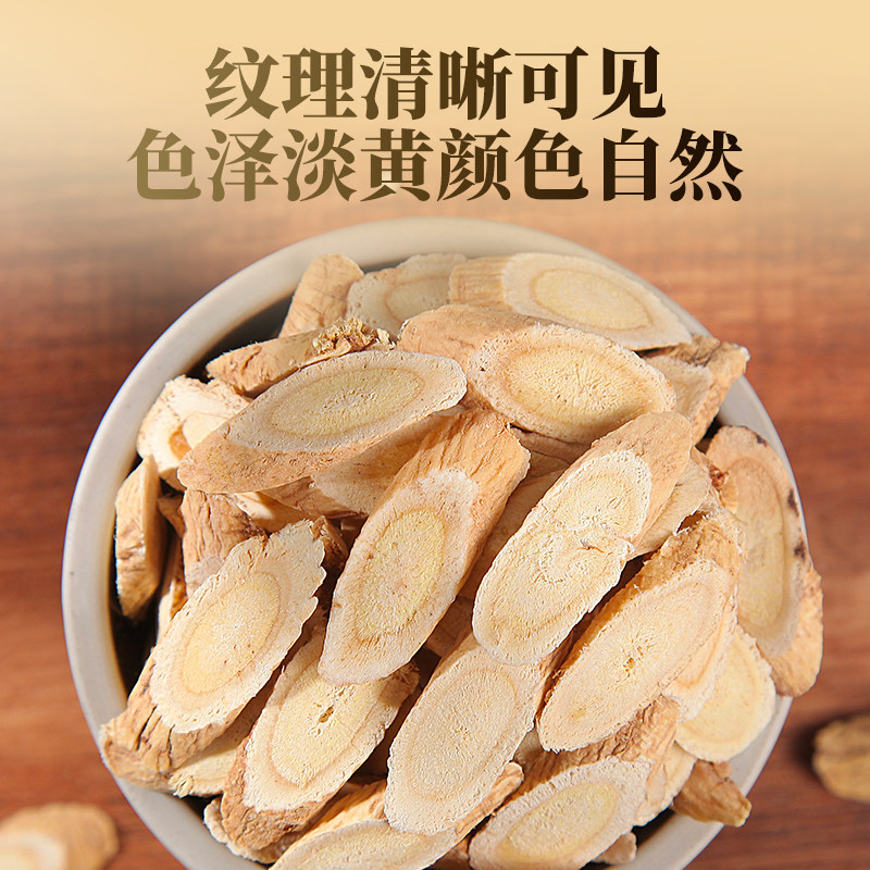 甘肃黄芪片500g正宗岷县野生特级北芪中药材正品无硫黄芪茯苓茶