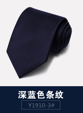 高个子男士加长上班正装红色黑色多色领带  新郎结婚领带1910
