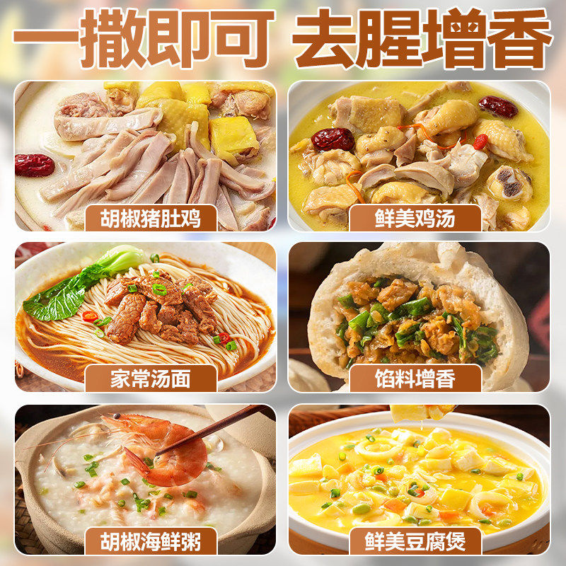 白胡椒粉调味料家用特大瓶提味增香去腥商用正宗复合食品调味剂,淘宝优惠券,粉丝福利购,淘宝优惠卷