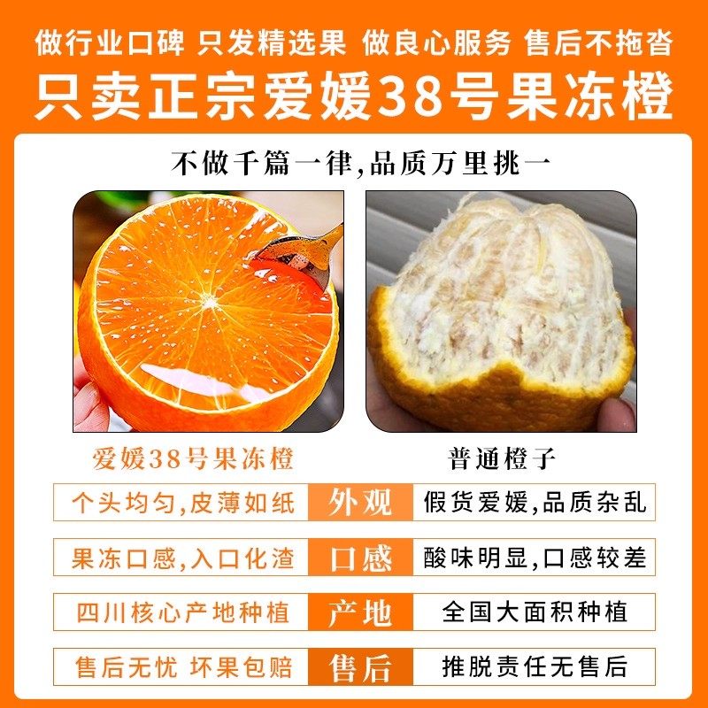 四川爱媛38号果冻橙新鲜特大果9斤手剥甜橙子柑橘当季水果整箱,淘宝优惠券,粉丝福利购,淘宝优惠卷