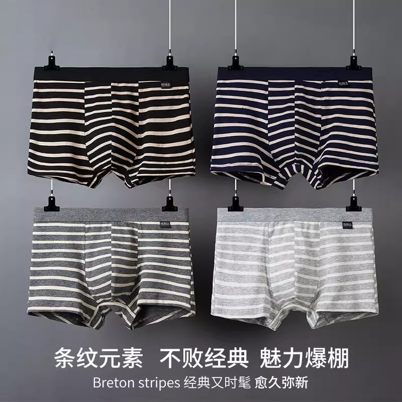 特价青少年内裤男生纯棉抗菌平角裤透气学生四角短裤头条纹,淘宝优惠券,粉丝福利购,淘宝优惠卷