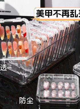 透明穿戴美甲收纳盒 美甲展示盒子甲片高透亚克力胸章饰品包装盒