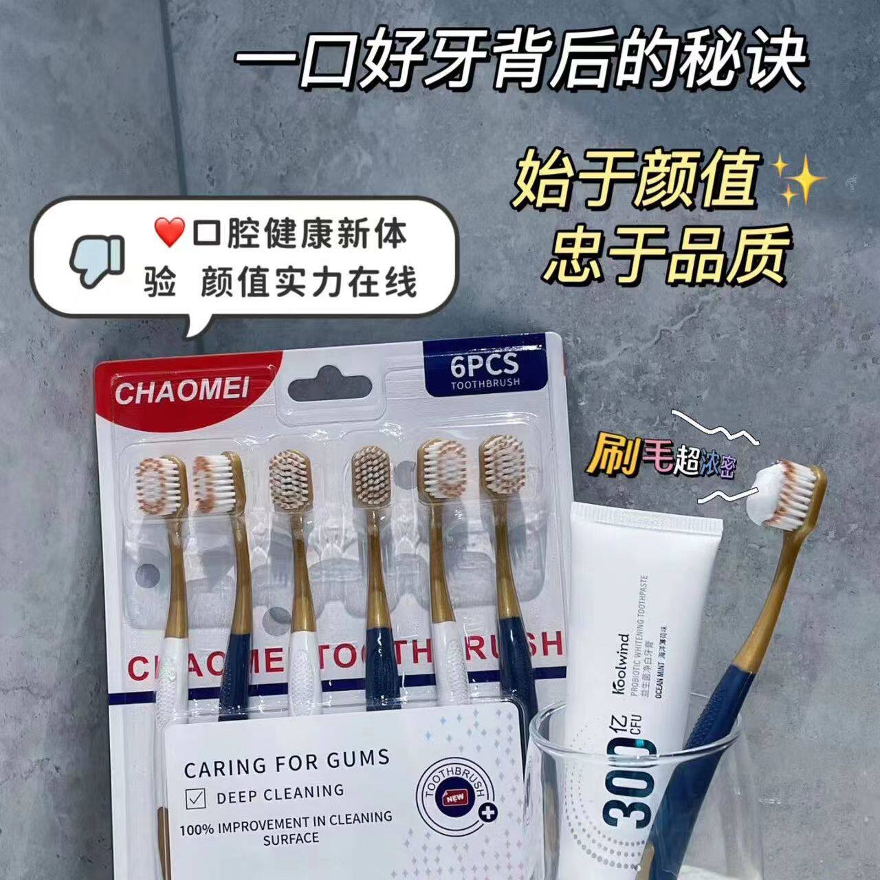 牙刷成人软毛家用家庭装密丝柔宽头超细毛抗敏护龈6支装