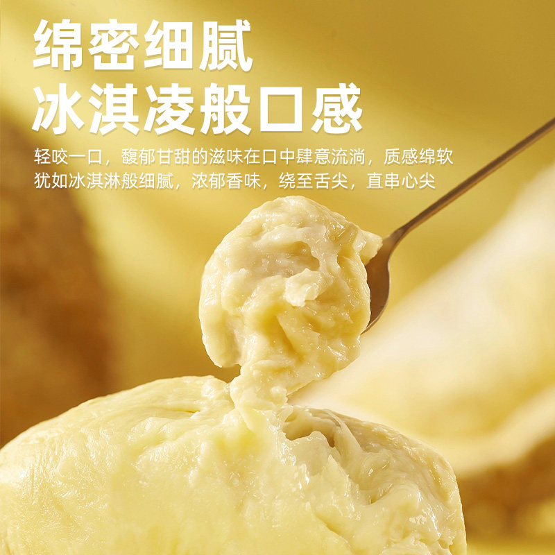 泰国金枕榴莲A级新鲜冷冻果肉树熟有核袋装去壳进口1KG纯榴莲果肉