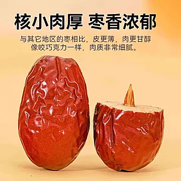 补贴到手7.82！！新疆和田一级大枣1000g[4元优惠券]-寻折猪