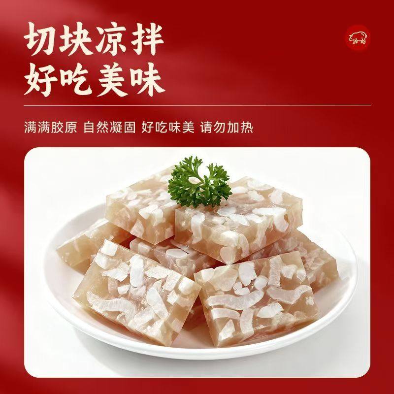 猪皮冻即食下酒菜山东特色熟食猪皮冻凉拌小菜猪皮冻水晶肉冻,淘宝优惠券,粉丝福利购,淘宝优惠卷