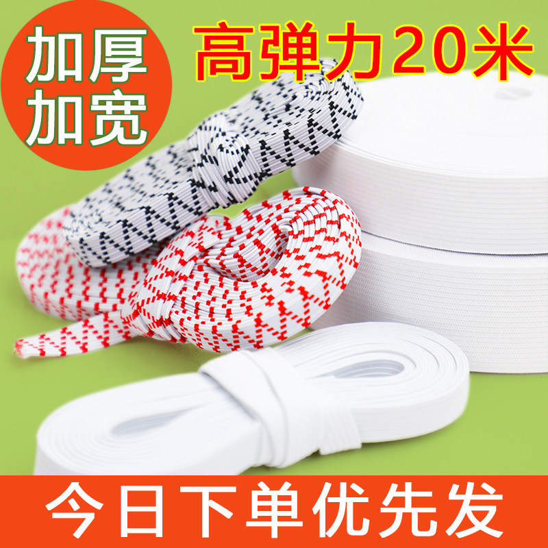 宝妈家用橡筋衣裤扁宽细松紧带高弹力裤腰袖口皮筋儿童婴儿裤丈根,淘宝优惠券,粉丝福利购,淘宝优惠卷