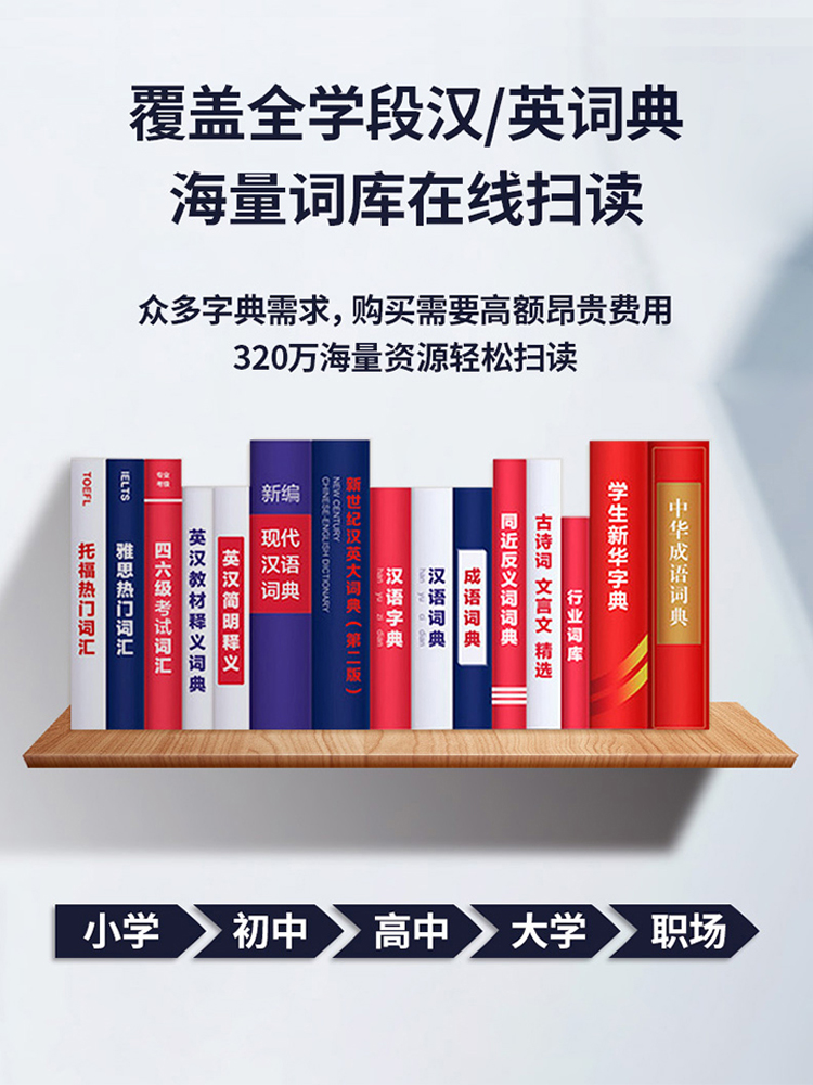 科大讯飞英语点读笔万能通用词典笔点读机翻译笔笔学习神器扫描笔小学读笔单词笔学习机全科同步英文离线识别