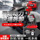 2106 brushless electric wrench large torque electric air cannon lithium battery tool A3 impact wrench large capacity
