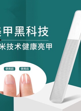 纳米指甲锉新款透明玻璃磨指甲砂条抛光打磨亮甲美甲搓条磨砂修甲