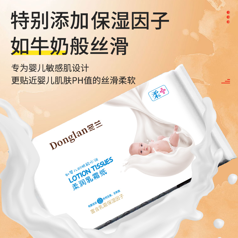 婴儿专用保湿纸宝宝柔纸巾新生儿面巾纸便携乳霜纸鼻炎专用抽纸巾 - 图0