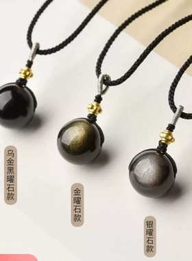 【有球必应】黑曜石转运珠吊坠