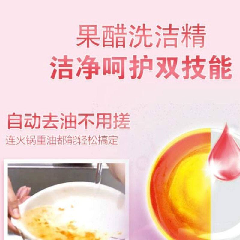 立白果醋洗洁精80g家用级食品果蔬除菌去油不伤手小瓶