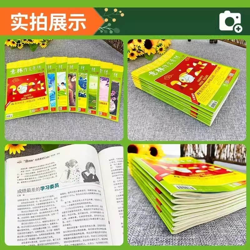 意林作文素材杂志2026年1-4期新【全年/半年订阅】2025年1-12月初中高中生青少年中高考版满分作文素材积累语文阅读理解非过期刊,淘宝优惠券,粉丝福利购,淘宝优惠卷