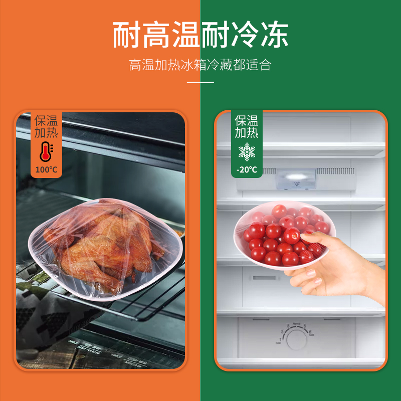 天天特卖工厂店点断式保鲜膜厨房家用经济装食品微波炉耐高温食品级水果蔬菜商用0