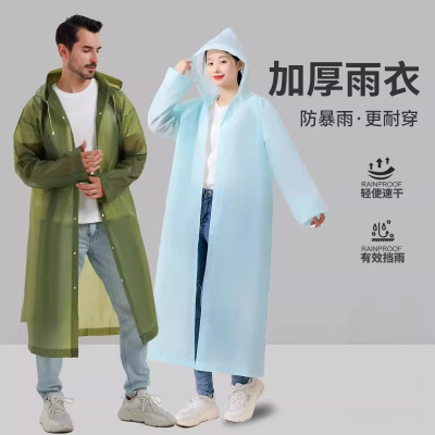 EVA加厚长款雨衣便携防暴雨