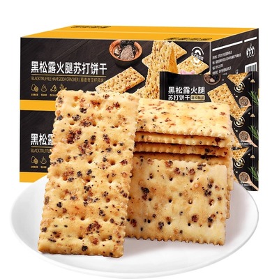 黑松露火腿苏打饼干单独小包装咸味办公室解馋小零食休闲小吃食品