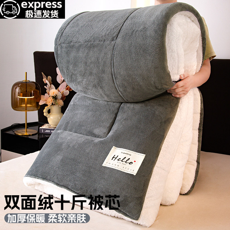 冬季加厚牛奶绒被子羊羔绒棉被褥学生宿舍单人双面加绒冬被芯十斤,淘宝优惠券,粉丝福利购,淘宝优惠卷