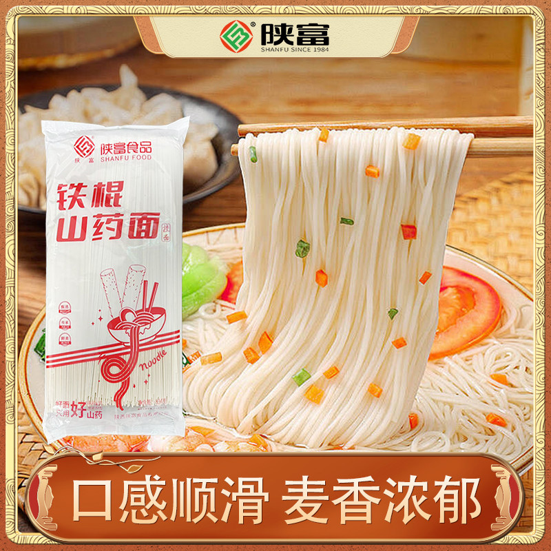 陕富铁棍山药龙须面5斤陕西山药挂面速食整箱细拉面条炒面汤面,淘宝优惠券,粉丝福利购,淘宝优惠卷