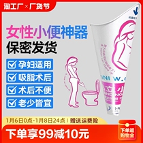 Lady standing urinal pregnant woman Upper toilet Toilet God at once standing for urine Urine Cup Pick Up Urine Emergency