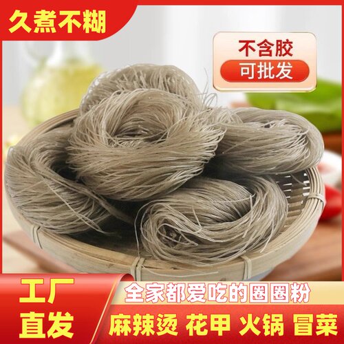 火锅圈圈粉丝花甲粉粉条酸辣粉细粉条含红薯正宗麻辣烫类专用国货 - 图0