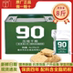 90 compressed biscuits compressed dry food military training food authentic flagship store 13 anti-hungry outdoor meal replacement emergency camping food