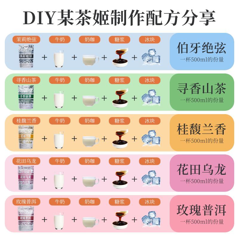 【3元3件】9包霸王同款茶姬混合口味茉莉花茶花田乌龙伯牙花茶包 - 图1