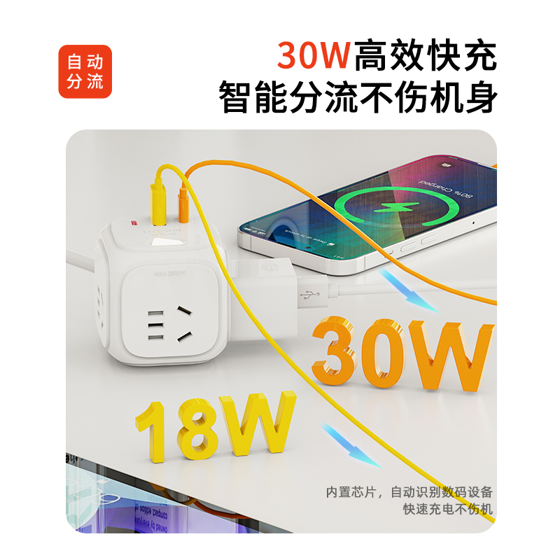 利特舜30WPD快充智能USB魔方插座多功能插线板转换插头转换器扩展 - 图3