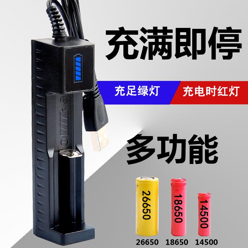 usb18650锂电池充电器专用手电筒剪电推子小风扇充电尖头多功能