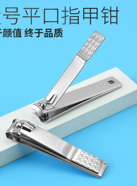 指甲钳2个装正口+斜口美甲工具