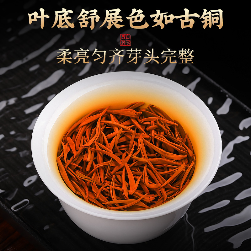 金骏眉红茶特级蜜香浓香型红茶茶叶新茶正宗养胃红茶叶高档礼盒装-图1