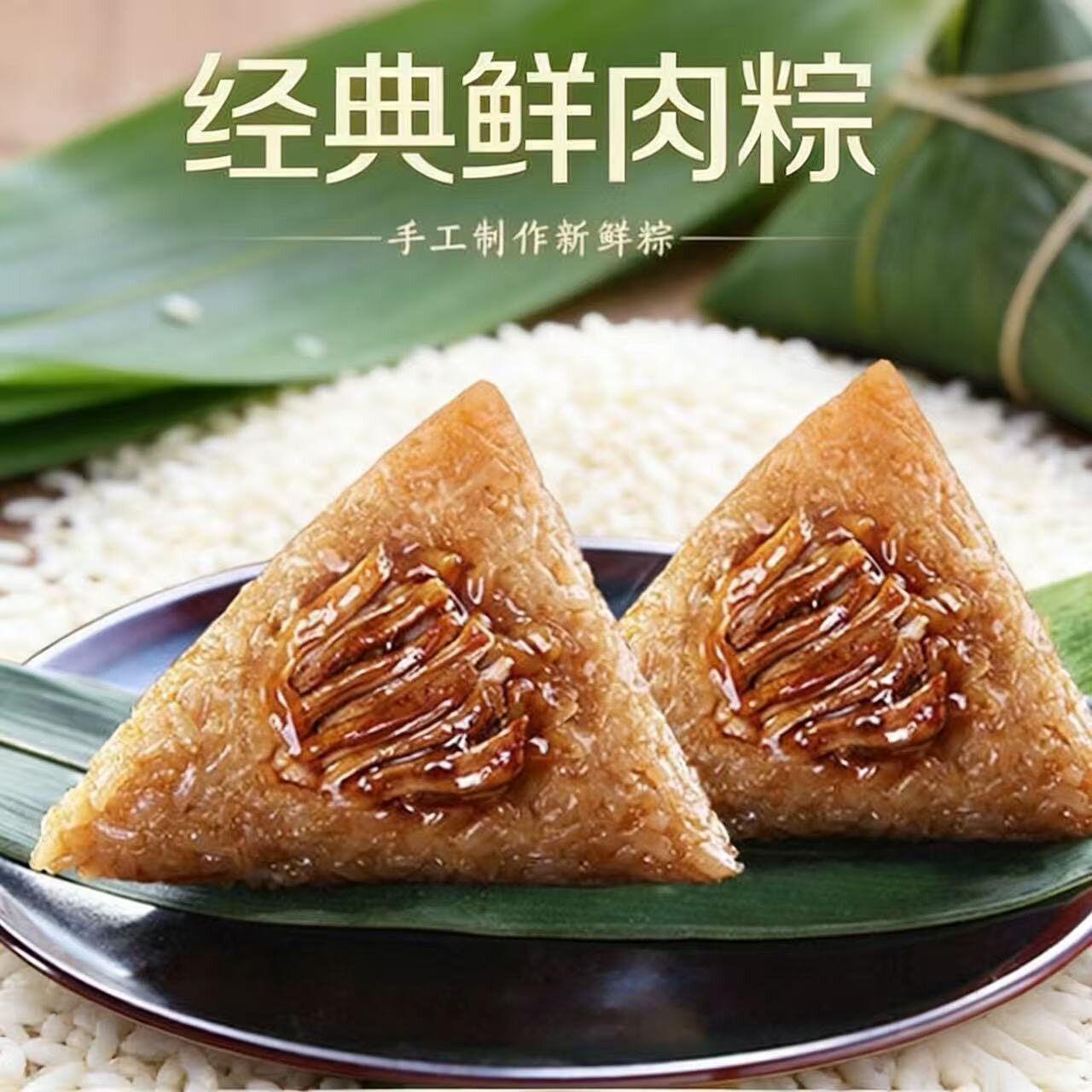 端午嘉兴肉粽蛋黄蜜枣早餐发票真空独立包装