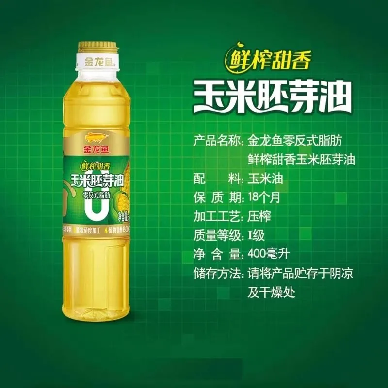 金龙鱼玉米胚芽油400ml/瓶装非转基因食用油玉米油烘焙用蛋糕家用,淘宝优惠券,粉丝福利购,淘宝优惠卷