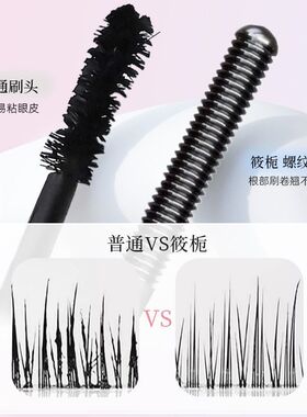 筱栀睫毛膏防水纤长卷翘自然不晕染持久定型眼睫毛钢管睫毛打底膏
