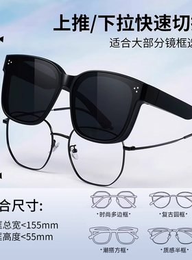 偏光墨镜套镜防晒时尚
