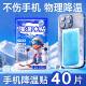 Cool patch, ice patch to relieve heat, cool and cooling mobile phone cooling patch, summer ice pack to prevent heatstroke, summer ice sensation physics